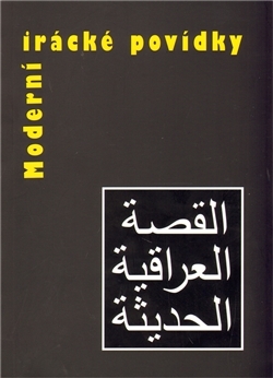 Moderní irácké povídky - Kolektív autorov