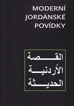 Moderní Jordánské povídky - Kolektív autorov