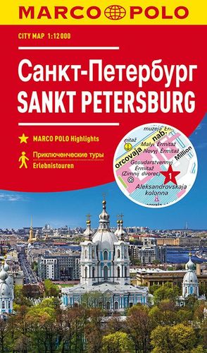 Sankt Petersburg - City Map 1: 12 000