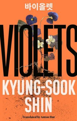 Violets - Kyung Sook Shin