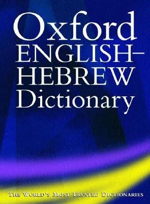 Ox english-hebrew dict