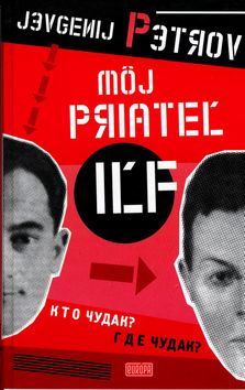 Môj priateľ Iľf