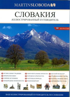 Slovensko - obrázkový sprievodca rusky