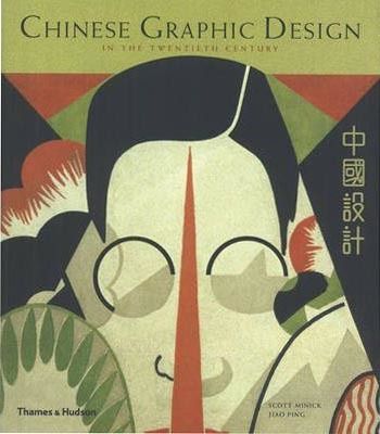 Chinese graphic design