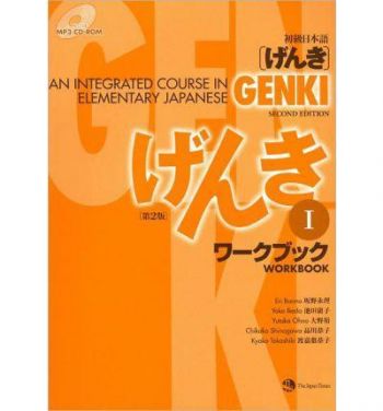 An Integrated Course in Elementary Japanese Workbook