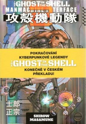 Ghost in the Shell 2