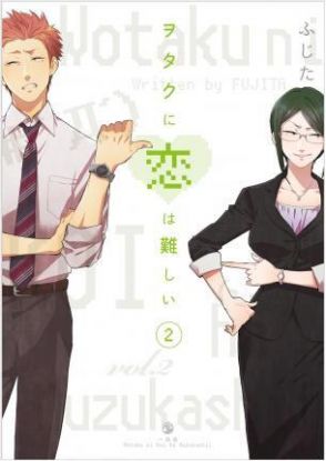 Wotakoi Love is Hard for Otaku 2