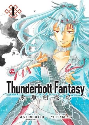 Thunderbolt Fantasy Omnibus I (Vol. 1-2)