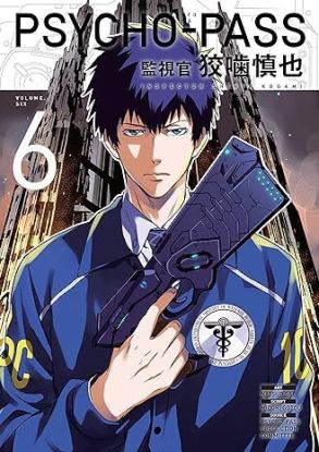 Psycho-Pass: Inspector Shinya Kogami 6