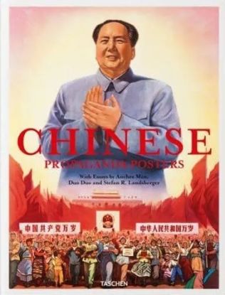 Chinese Propaganda Posters